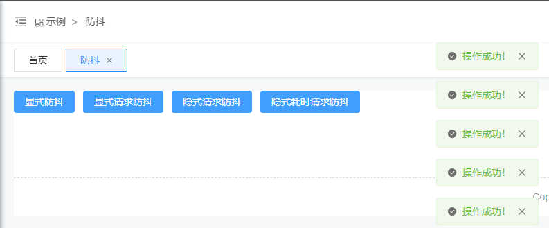 显式请求防抖